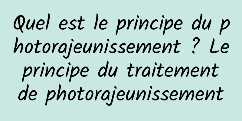 Quel est le principe du photorajeunissement ? Le principe du traitement de photorajeunissement