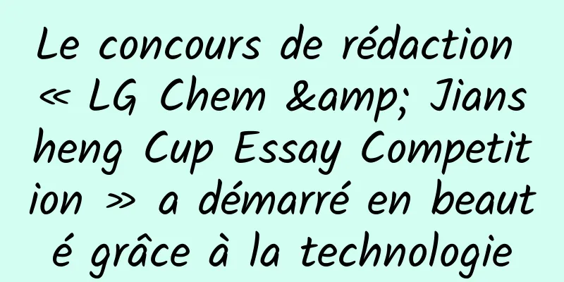 Le concours de rédaction « LG Chem & Jiansheng Cup Essay Competition » a démarré en beauté grâce à la technologie