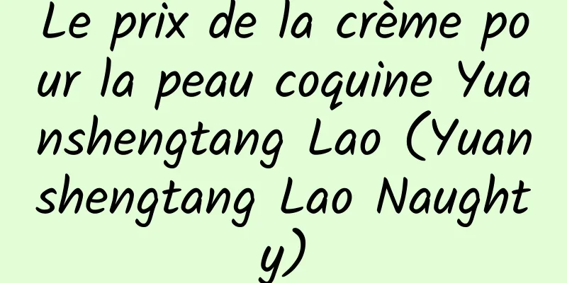 Le prix de la crème pour la peau coquine Yuanshengtang Lao (Yuanshengtang Lao Naughty)