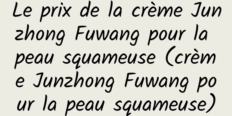 Le prix de la crème Junzhong Fuwang pour la peau squameuse (crème Junzhong Fuwang pour la peau squameuse)