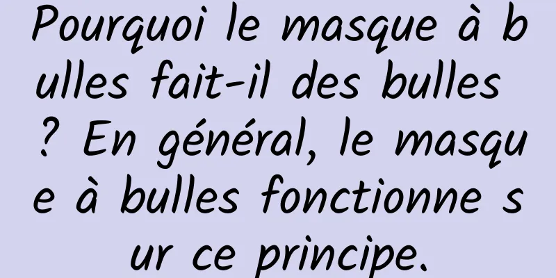 Pourquoi le masque à bulles fait-il des bulles ? En général, le masque à bulles fonctionne sur ce principe.