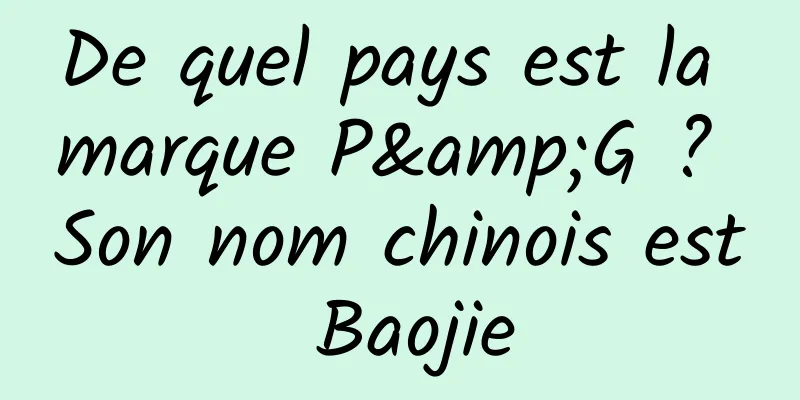 De quel pays est la marque P&G ? Son nom chinois est Baojie