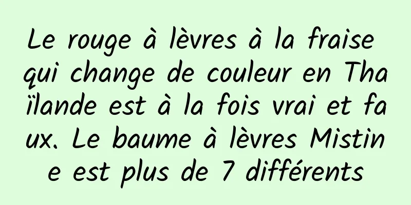 Le rouge à lèvres à la fraise qui change de couleur en Thaïlande est à la fois vrai et faux. Le baume à lèvres Mistine est plus de 7 différents